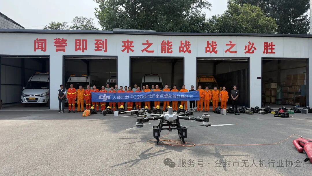 空中应急新利器！FC100、FC200 运载无人机走进应急一线